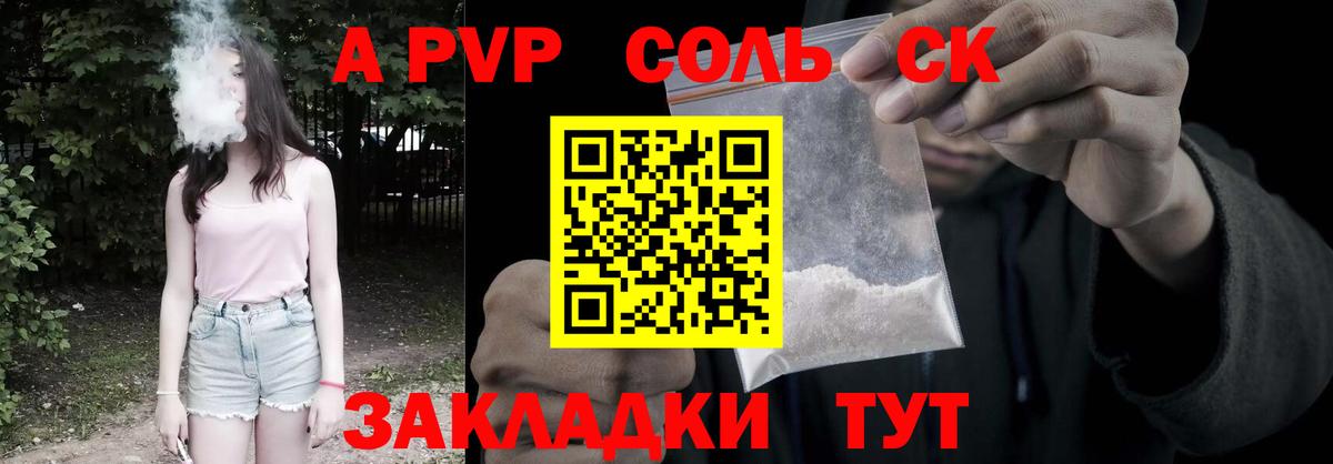 Alfa_PVP кристаллы Ковров