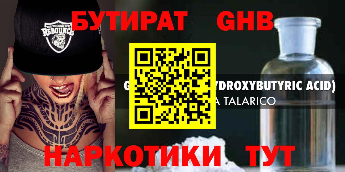 Ковров  БУТИРАТ BDO  Вход с VPN 