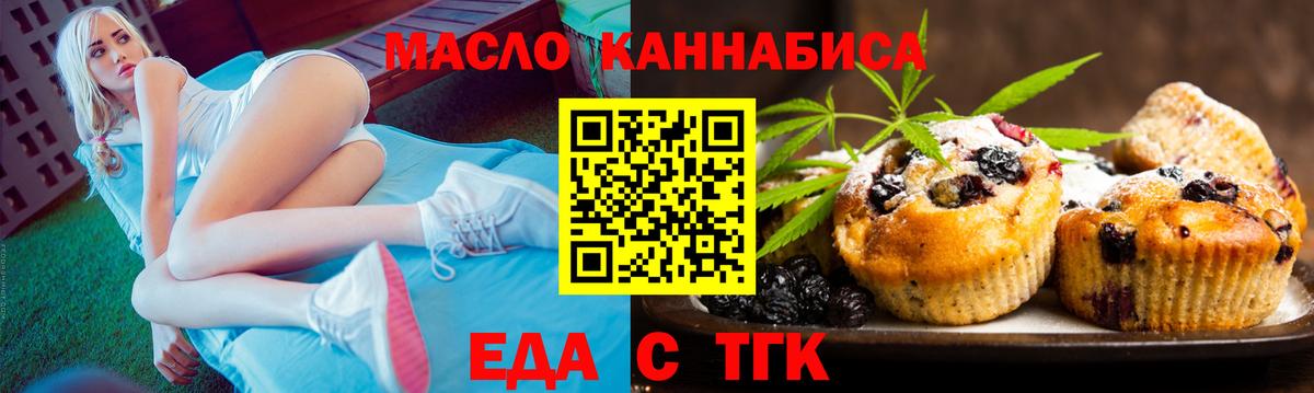 Cannafood конопля  Вход с VPN  Ковров 