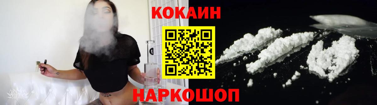 Cocaine FishScale  Кокаин Columbia  Cocaine  Ковров  Вход с VPN 