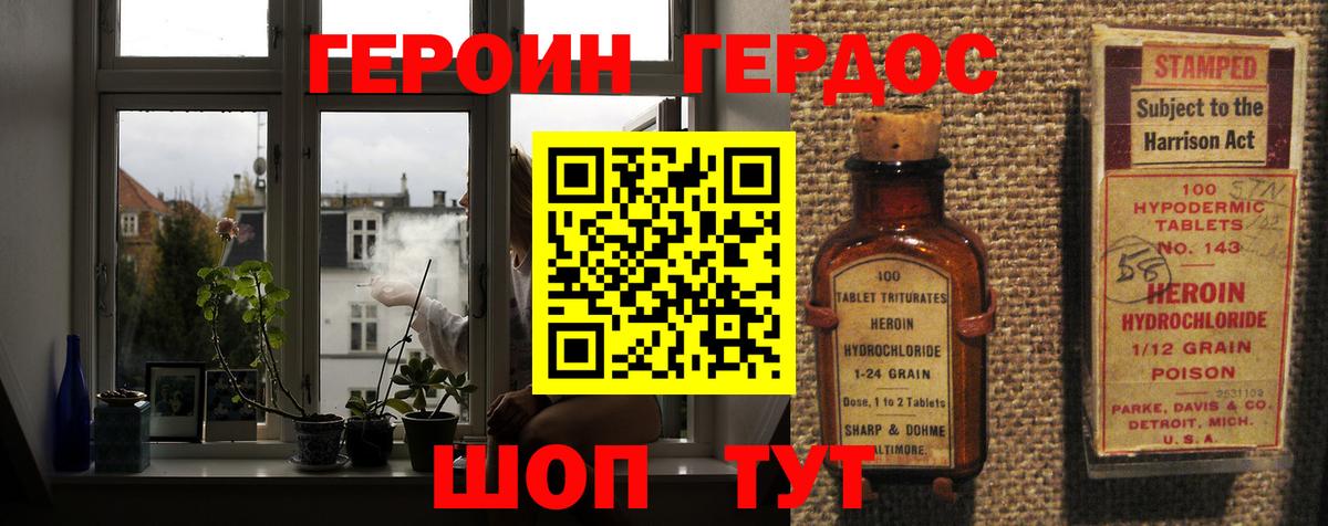 ГЕРОИН герыч  Вход с VPN  Ковров 
