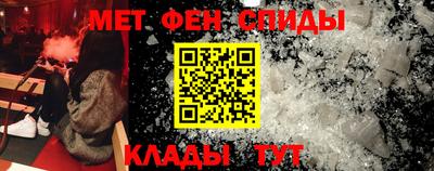 метамфетамин Гусь-Хрустальный