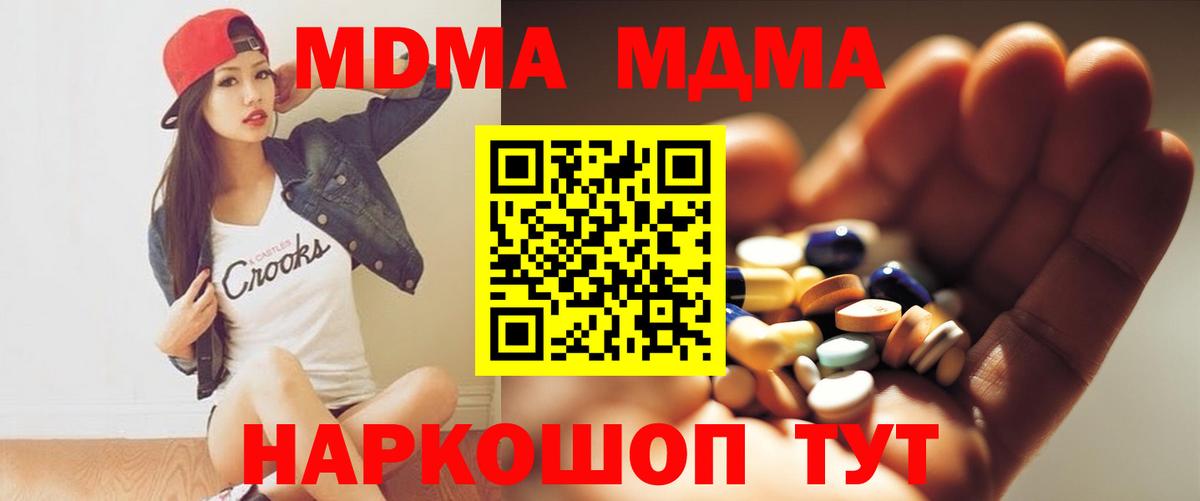 MDMA молли Ковров