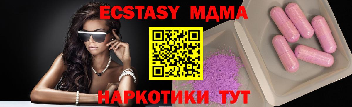 MDMA crystal  МДМА  Ковров  Вход с VPN  МДМА молли 
