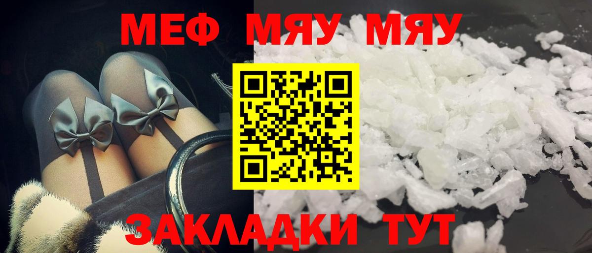 МЯУ-МЯУ  Меф VHQ  МЯУ-МЯУ  МЯУ-МЯУ mephedrone  Ковров  hydra вход  Вход с VPN 