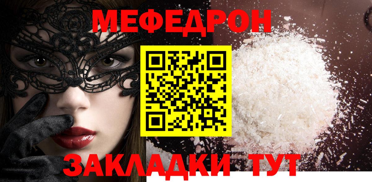 Мефедрон  Ковров