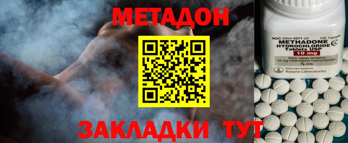 Ковров  Метадон methadone  Вход с VPN  Метадон белоснежный 