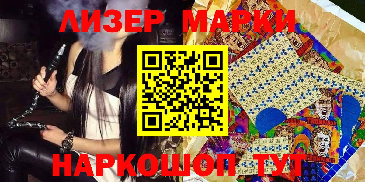 Наркотические марки 1500мкг  Вход с VPN  Наркотические марки  Ковров  Наркотические марки 1500мкг 