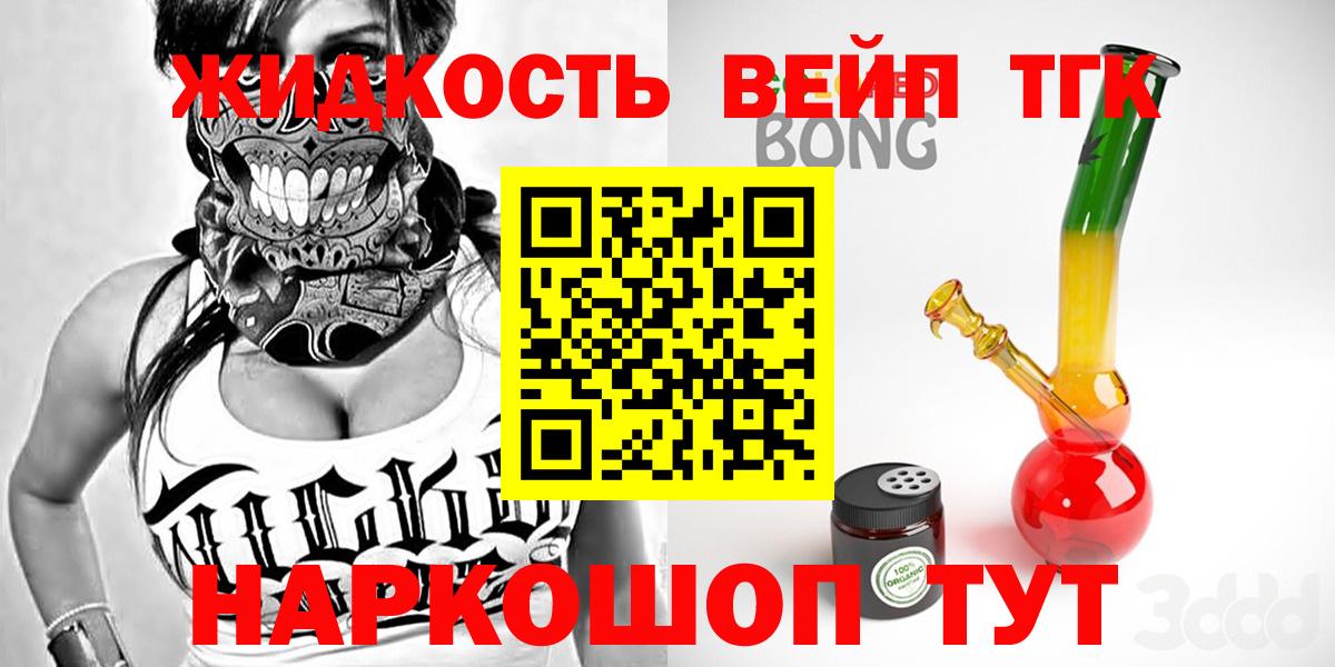 Дистиллят ТГК концентрат Ковров