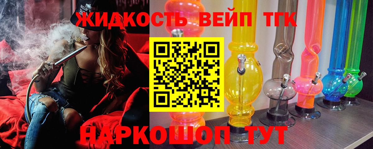 ТГК THC oil  Дистиллят ТГК THC oil  Ковров  Вход с VPN 